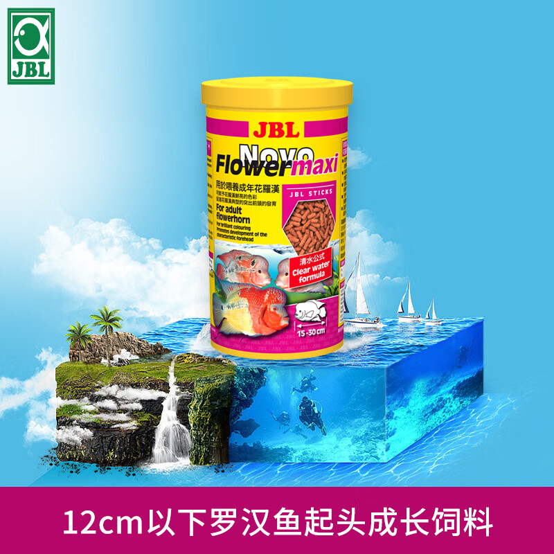 JBL德国进口罗汉鱼饲料寿星头小颗粒专用起头爆头增色热带鱼鹦鹉鱼食 JBL幼罗汉头成长小粒饲料250ml 110g