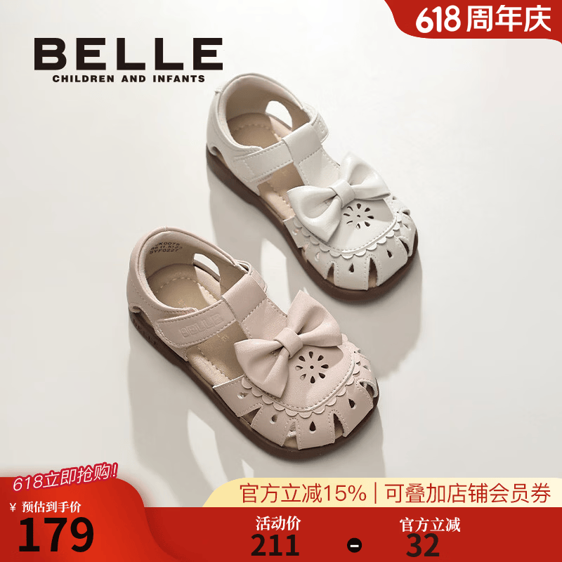 百丽（Belle）童鞋女童凉鞋2026夏季新款软底鞋小女孩公主鞋儿童学步宝宝鞋 米色 23 适合脚长约13.9-14.3cm