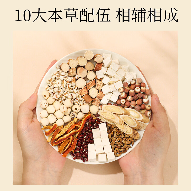 西知堂五指毛桃茯苓茶150g赤小豆陈皮黄芪莲子薏米芡实煲汤泡水养生茶 囤货装 150g*5盒 【买三送二】