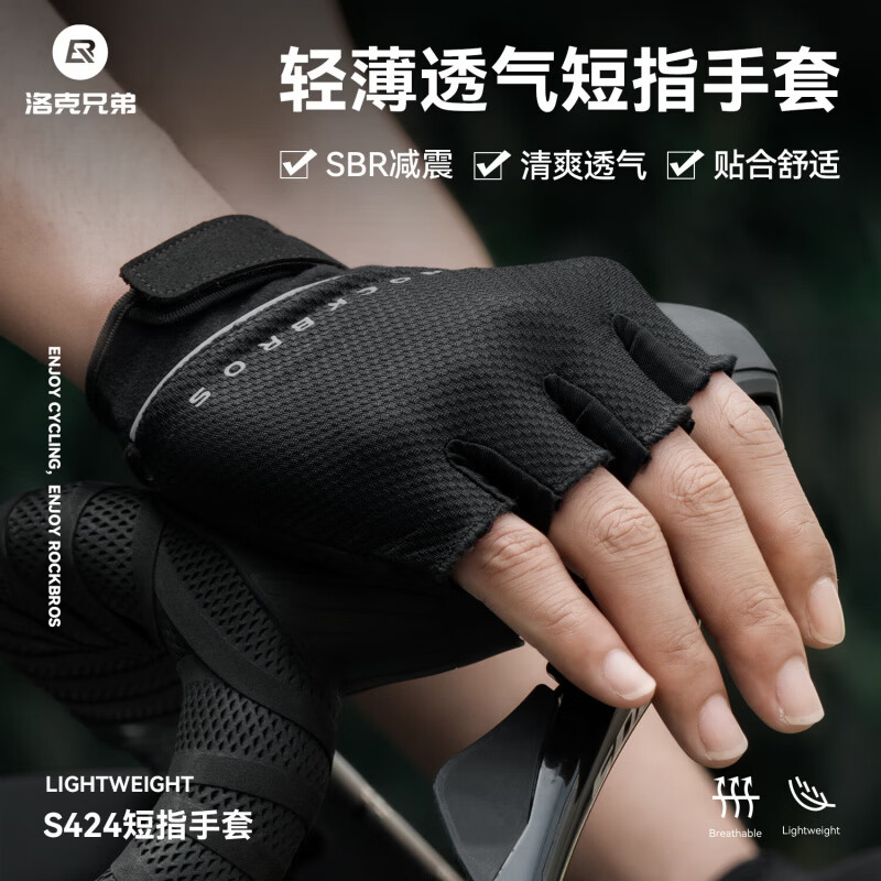 洛克兄弟骑行手套短指公路山地自行车手套半指减震透气夏季男女款 黑色 XL