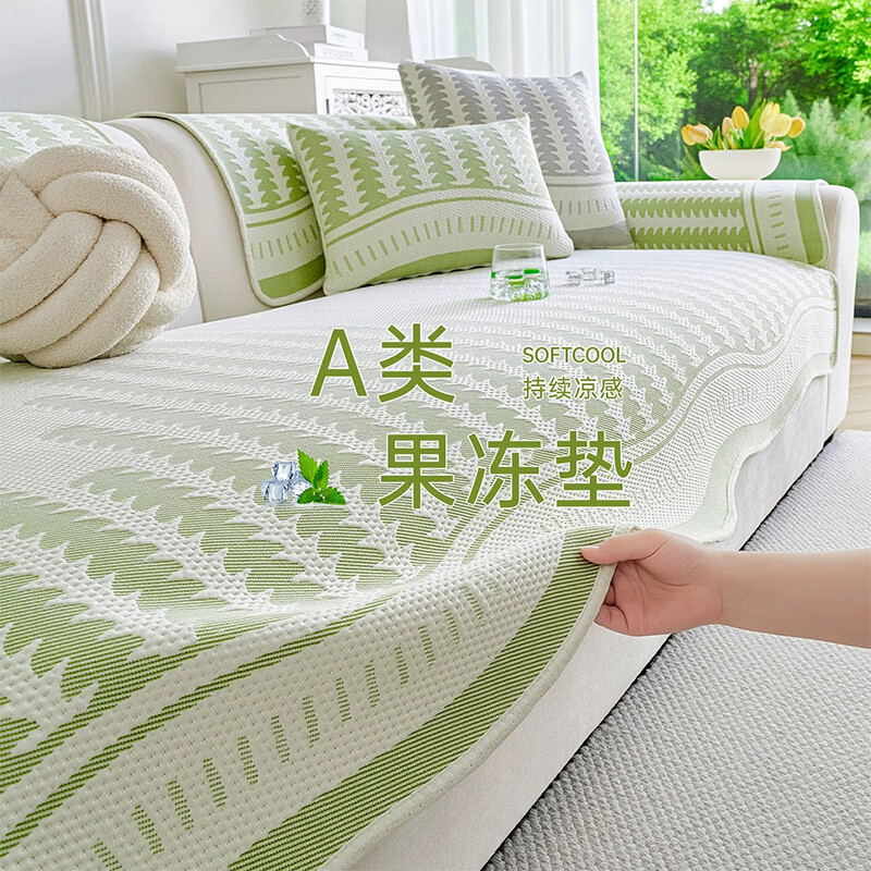 朗格【A类母婴级】冰丝凉感沙发垫夏季2026新沙发凉席垫防滑抗菌坐垫 异形雅恋-绿色【A类冰丝 舒爽透气】 70*70cm （可做扶手或靠背）