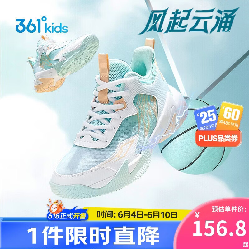 361°悍将|儿童篮球鞋26夏实战训练青少年硬地耐磨篮球鞋 绿33
