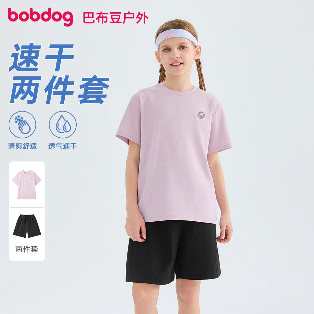 巴布豆防泼水儿童短裤耐磨梭织裤男女童夏季纯色百搭运动裤 葡萄紫+夜幕黑两件套 110