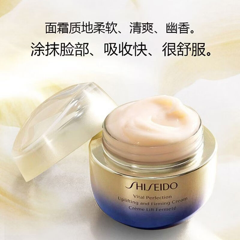 资生堂(Shiseido)悦薇抗糖面霜抗皱保湿紧致补水生日礼物【胶原炮】滋养素颜面霜 悦薇抗糖面霜【50ml】*2瓶礼盒装