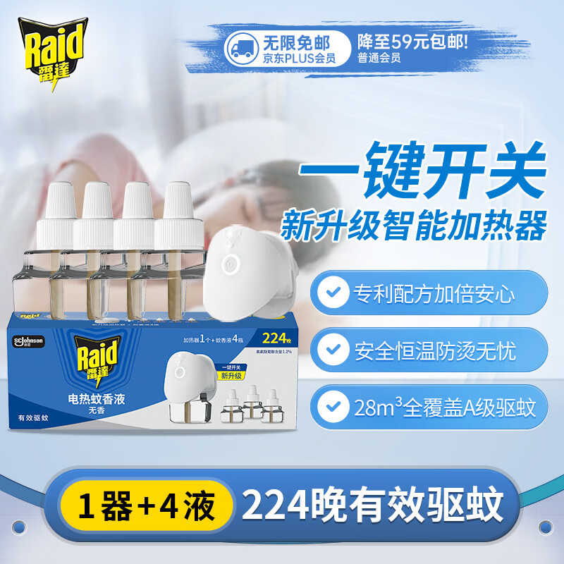 夏日驱蚊大作战，真是心累，对付蚊子到底用什么办法更好？？