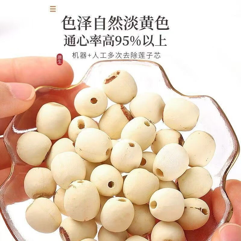 同仁堂（TRT）胖东来同款湖南湘潭一级新莲超级干货中药材物流纯天然无添加去芯 特级甄选南湘潭莲子 300g*4罐