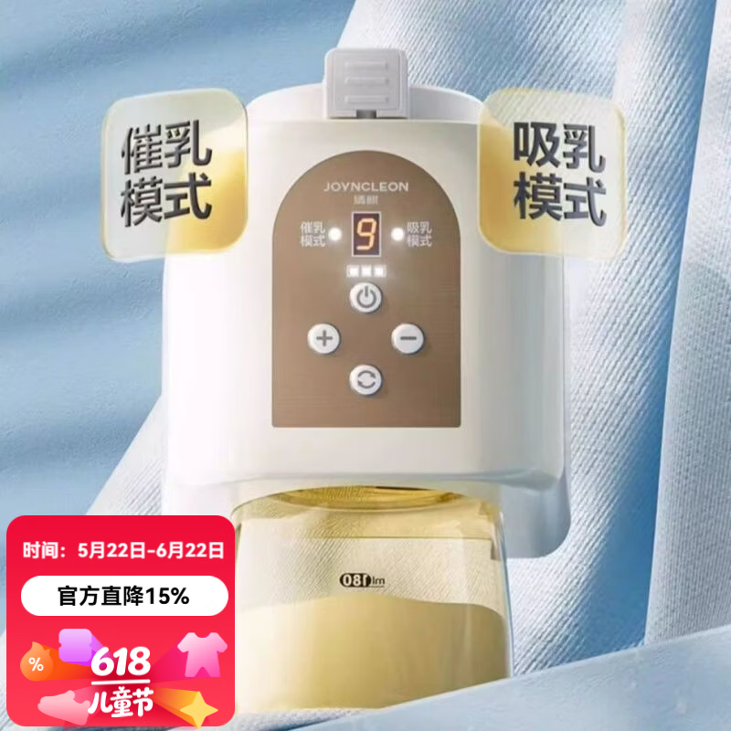 婧麒（JOYNCLEON）吸奶器一体式电动自动挤拔奶器孕产妇产后集奶静音吸力大 白色金pp【插电款/9档变频/无痛吸奶】【单只装】 180ML