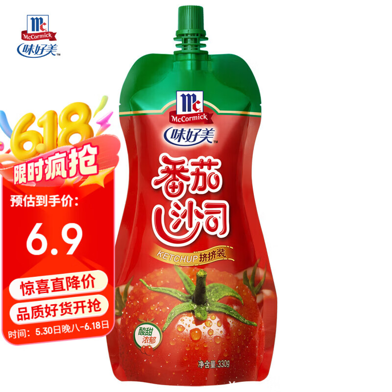 味好美（McCormicK）番茄沙司挤挤装 330g【0添加防腐剂/色素】意大利面酱披萨酱