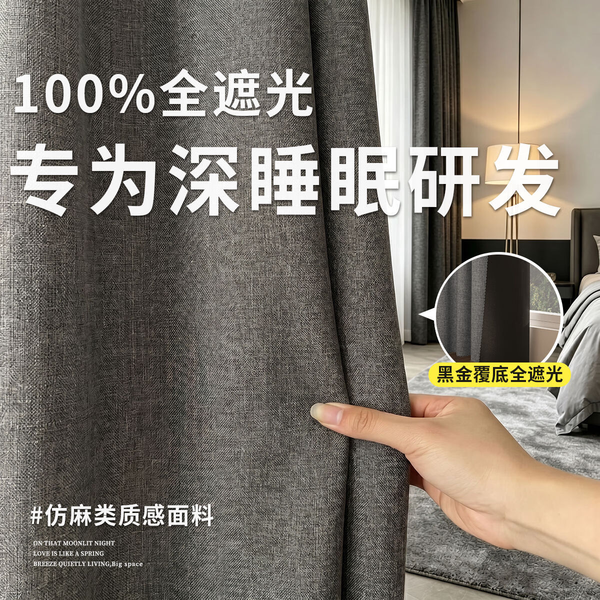 高睿新款ins风卧室全遮光窗帘租房免打孔安装客厅防晒隔热遮阳轻奢帘 素描灰（打扣款）【遮光隔热防晒三合一】 1.5米宽*2.0米高一片