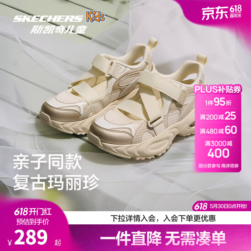 Skechers斯凯奇女童时尚玛丽珍春夏透气网布老爹鞋儿童防滑运动鞋319396L 自然色/金色 /NTGD 37