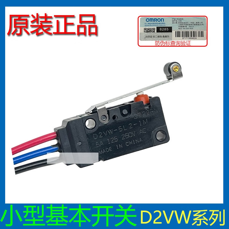 欧姆龙(OMRON)原装欧姆龙微动开关D2VW-5-1M/5L2/5L1/D2VW-5L2A-1M/D2VW-01-2MS D2VW-5-1M