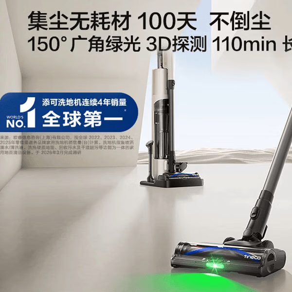添可（TINECO）【吸尘基站旗舰款】添可飘万 DS50智能基站吸尘器100天不倒尘无耗材 飘万 DS50 飘万 DS50