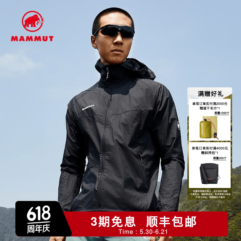 猛犸象（MAMMUT）【新色发售】Convey WB 张若昀同款男士拒水轻薄休闲衣皮肤衣 黑色 L