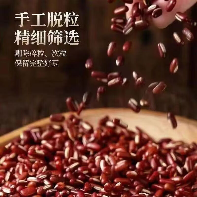 同仁堂(TRT)东北黑龙江赤小豆有机赤小豆新货赤小豆中药赤小豆薏米茶泡水煮粥 东北赤小豆 300g*4罐