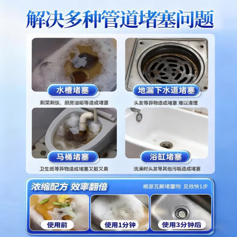 沃莱文管道疏通剂力溶解下水道马桶厕所堵塞神器厨房除臭神器液油污 1瓶装【体验发正装】 【品质保障 谨防低价假货】