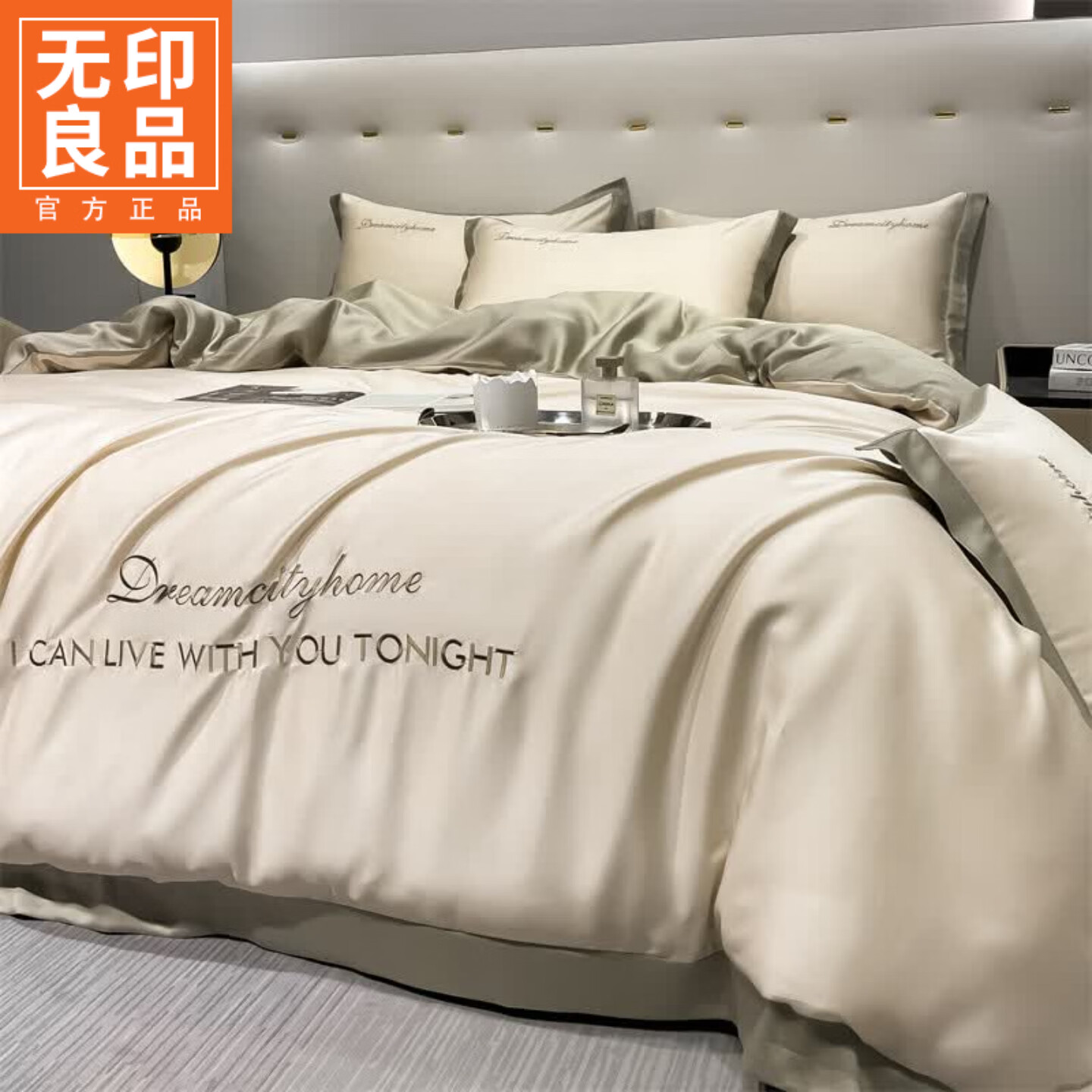无印良品夏季冰丝四件套床上用品家用凉感可裸睡床单被套床笠款宿舍三件套 曼森-奶茶+明灰【凉而不冰 丝滑透气】 1.5m 床笠款 四件套-被套200x230cm