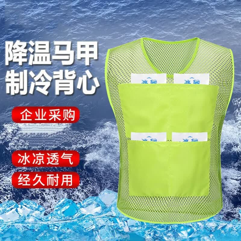 大为制冷马甲水冷衣制冷背心降温神器马甲冰袋空调户外工地高温夏天液冷水冷防护服男 黄色网状降温马甲+8个冰袋 均码
