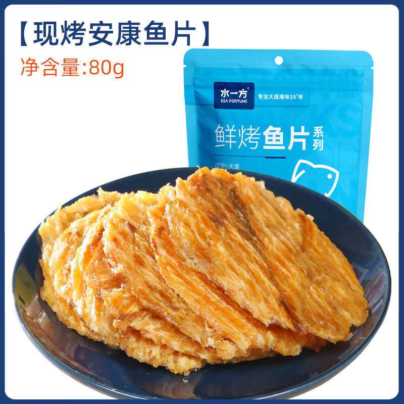 水一方鲜烤安康鱼片大连特产碳烤小鱼干即食烤鱼片低脂高蛋白零食 鱼片80g*3