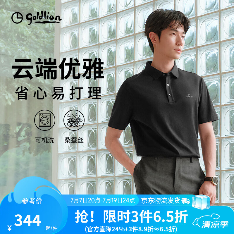金利来【可机洗桑蚕丝】2026春夏新款短袖polo衫男士凉感翻领商务T恤 黑色-99 2XL 185/100A 推荐165-180斤