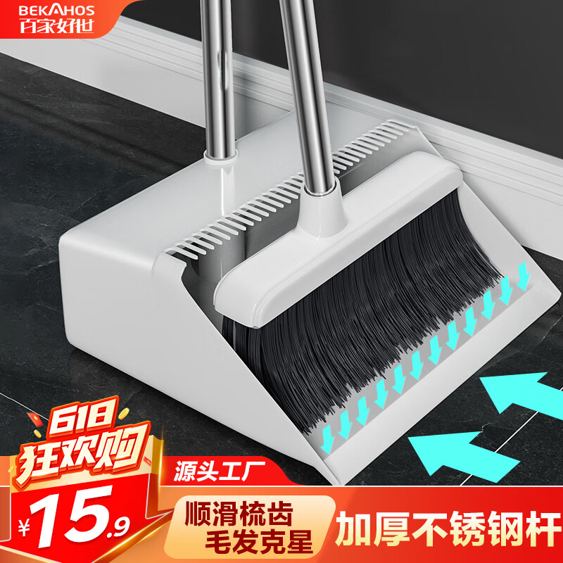 百家好世 扫把簸箕套装组合撮箕家用套装软毛梳齿笤帚不粘头发扫地刮水