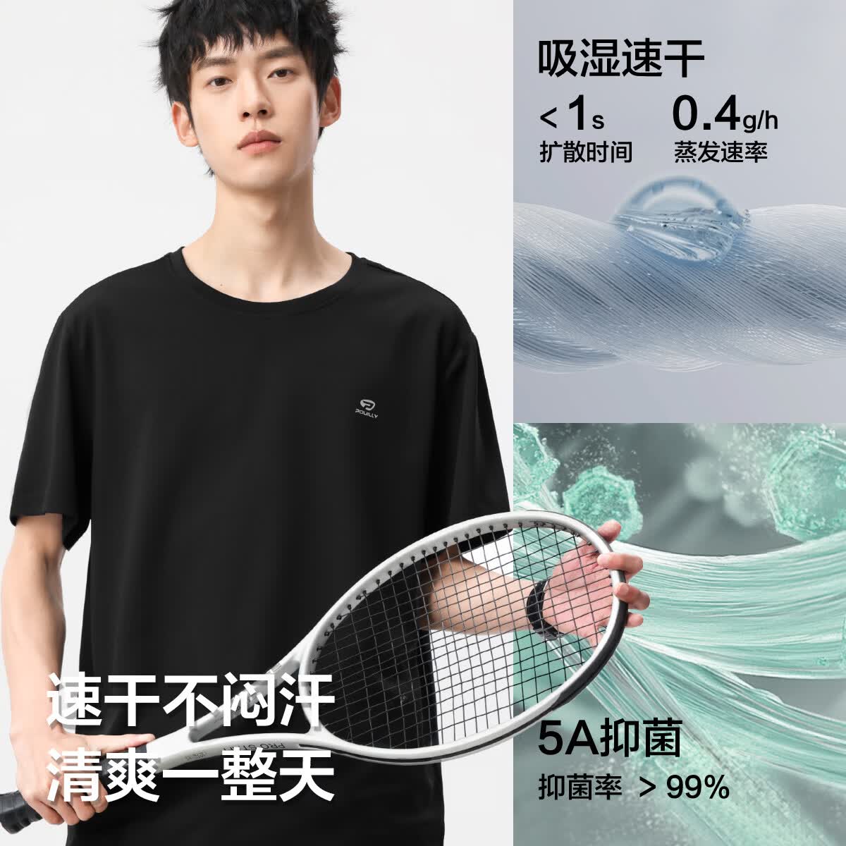 布衣传说5A抗菌吸湿速干户外运动薄款圆领印花休闲男式短袖T恤 黑色 2XL