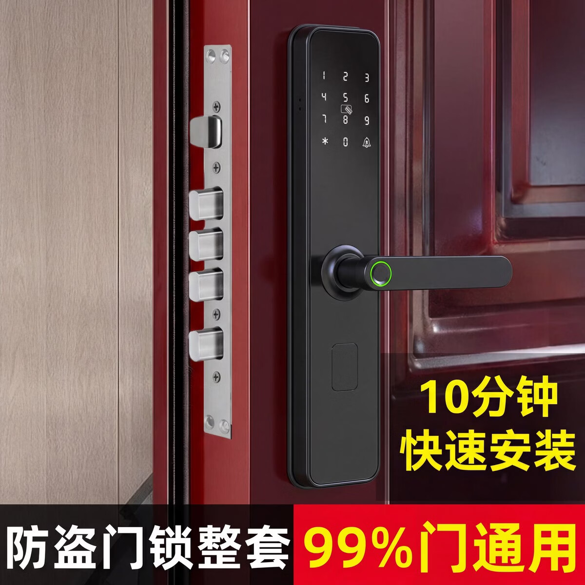 花乐集指纹锁密码锁智能门锁智能锁家用防盗门大门锁电子锁入户包邮木门 木门款+十大功能+不锈钢降噪锁体+指导安装