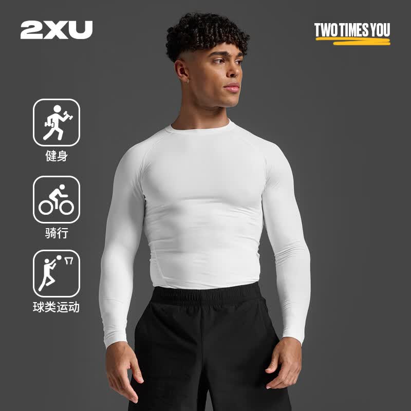 2XU Core系列压缩衣专业训练跑步越野健身服男短袖速干紧身衣特价 白色/无LOGO（长袖） L 尺码建议咨询客服