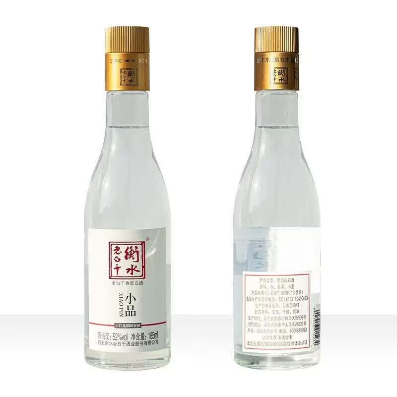衡水老白干小品老白干纯粮食白酒165ml单瓶装 纯粮酿造 52度 165mL 1瓶