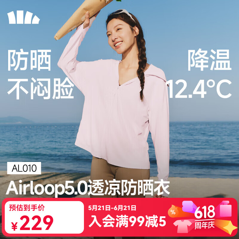 蕉下（beneunder）女士凉感宽松防晒衣upf200+轻薄透气连帽户外防紫外线短外套 落烟粉【宽松款】 26NEW XL
