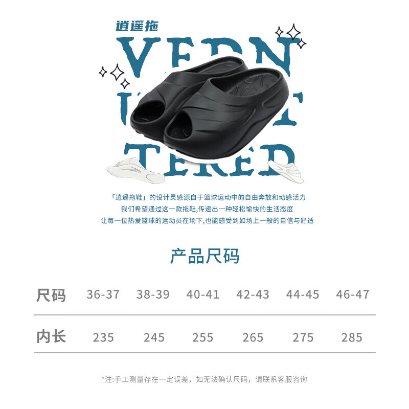 维动(VEIDOORN)夏季重磅新品【逍遥拖】高弹厚底工学设计沙滩休闲篮球运动拖鞋 逍遥托(黑) 42-43