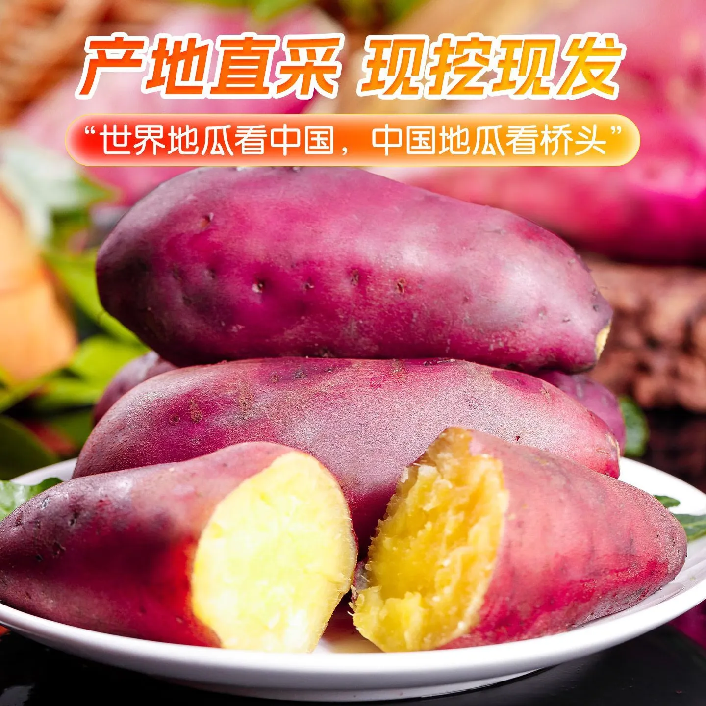 沙地番薯带箱3斤 9.9元 - 86线报