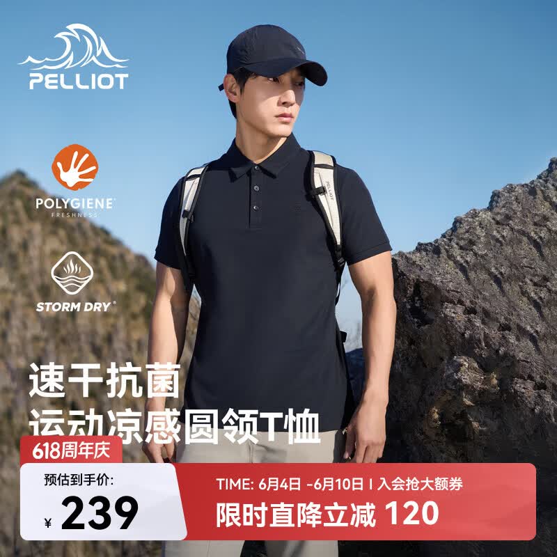 伯希和（Pelliot）速干T恤男夏季polo衫防晒短袖女户外运动抑菌半袖116215084黑L