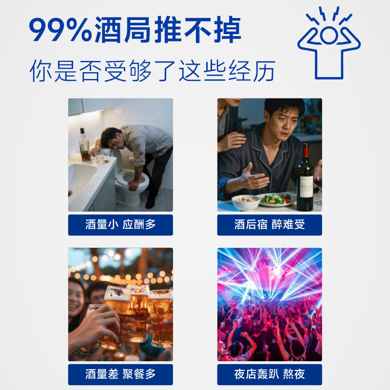 何必醉【披荆斩棘哥哥同款】草本配方姜黄植物饮8瓶装应酬好物团建 8盒【酒局稳控】