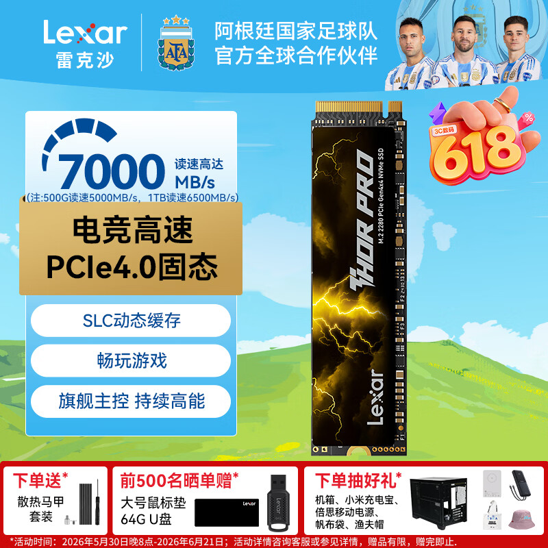 雷克沙（Lexar）ARES 战神/雷神PRO PCle4.0/5.0台式电脑SSD固态硬盘M.2 NVMe 笔记本PS5适用 黑神话悟空装机升级 雷神pro旗舰固态7000MB/s-送散热片 1TB