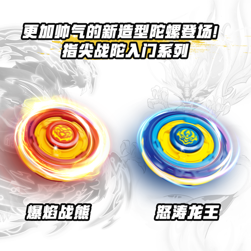 奥迪双钻奥特曼蛋仔派对麦咭指尖陀螺橡皮檫解压玩具趣味男孩女孩新年礼物 麦咭指尖战陀套装(爆焰战熊)