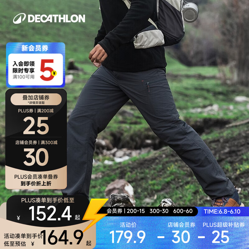 迪卡侬（DECATHLON）速干裤男女户外长裤徒步裤子快干登山透气弹力 TREK100 黑灰色-男款 【亚洲版型 裆部加深】 44