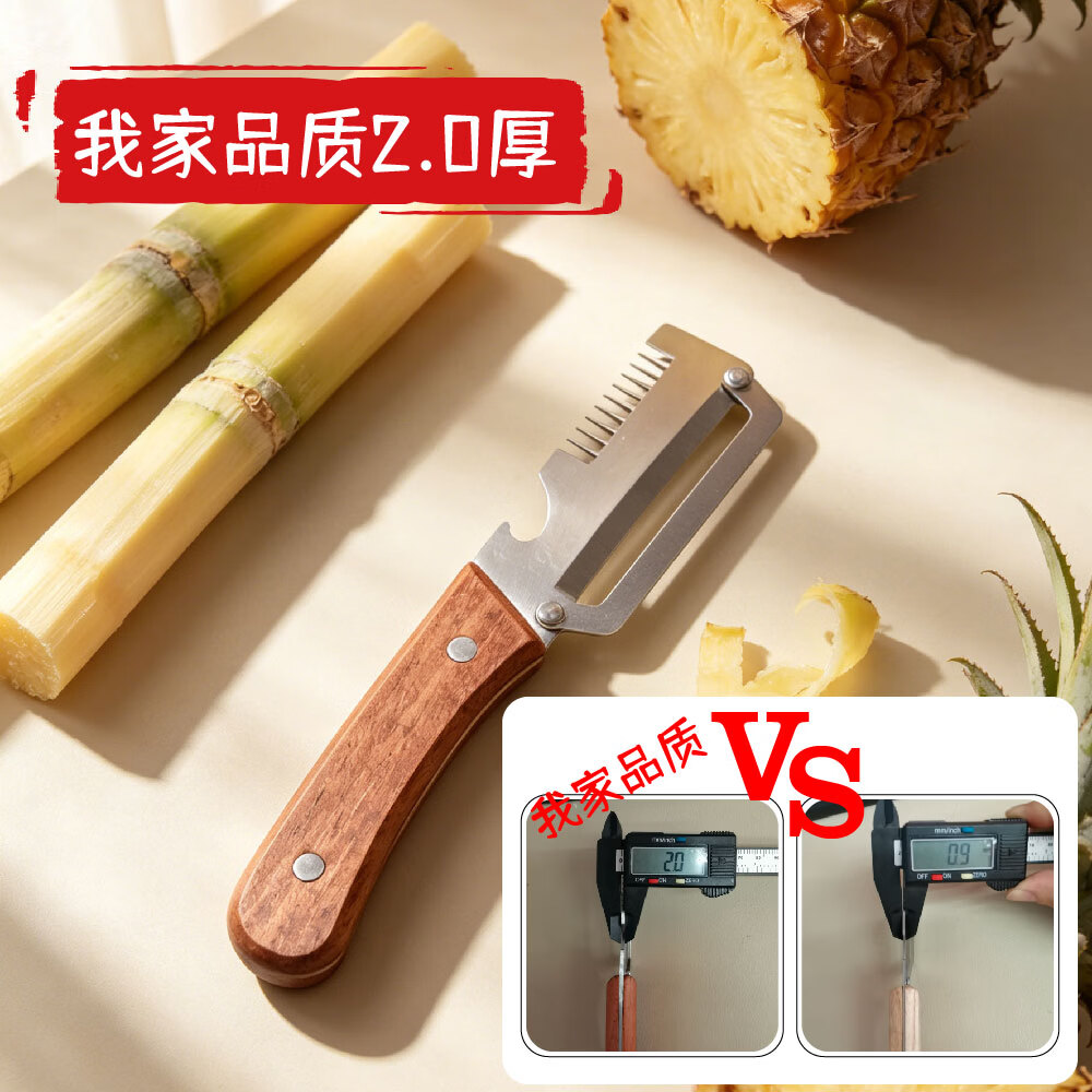 高碳钢加厚三合一 削皮刀刨丝器瓜果刨南瓜削皮器商用削皮刀 【加厚】2.0毫米厚-葱丝削皮刀【两把装】