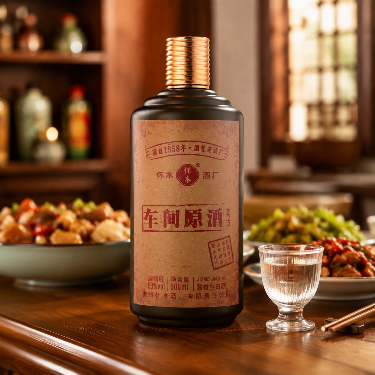车间原酒 怀本双拼酱酒 经典+复古·一次尝遍两种风味 纯酿酱造 53度 500mL 2瓶 复古+经典 双拼风味【配礼袋】