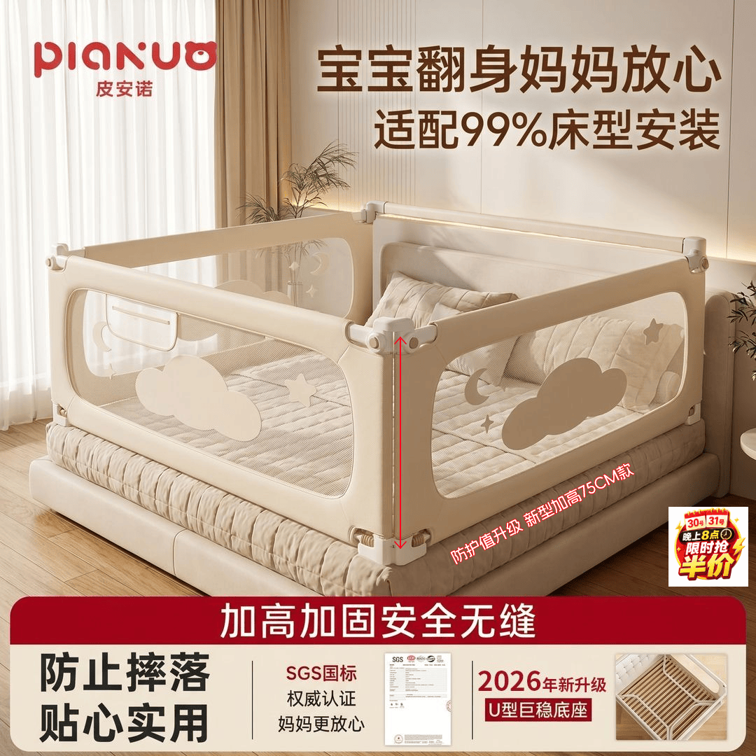 皮安诺床围栏儿童防摔婴幼儿床上防护栏加高防掉床宝宝挡板可升降床护栏 2026全新升级桃皮绒床护栏 L型底座 2米单片装  星月设计 快速安装 免钉