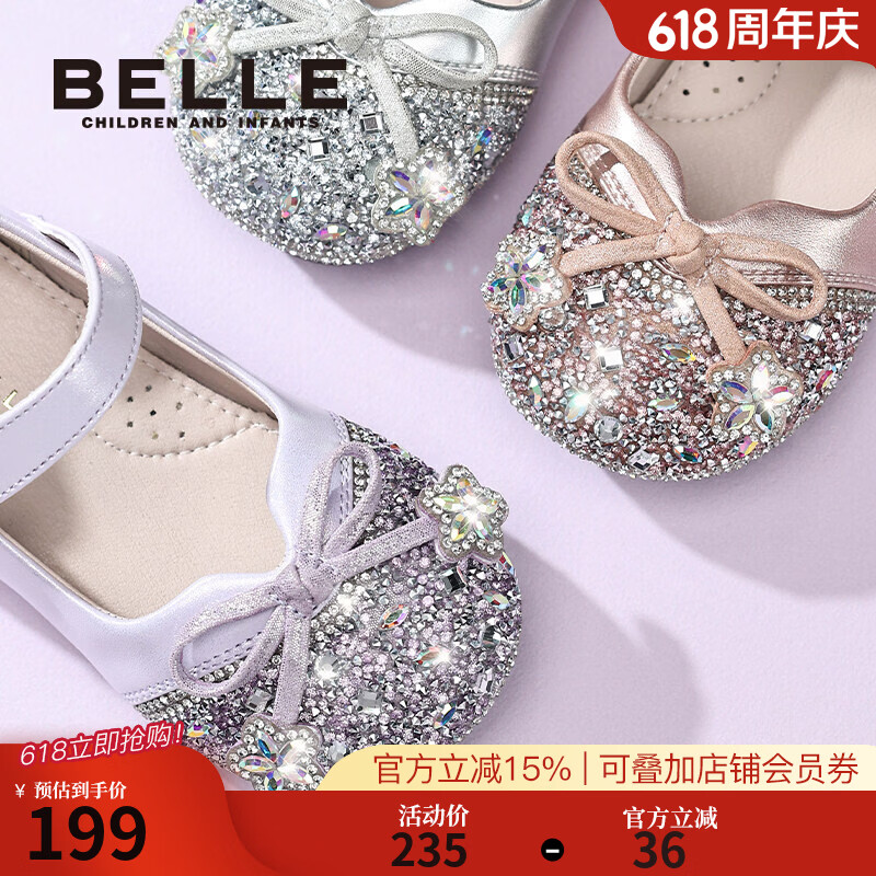百丽（Belle）童鞋女童宝宝皮鞋2026秋季新款小女孩公主水晶鞋儿童洋气单鞋 银色 29 码