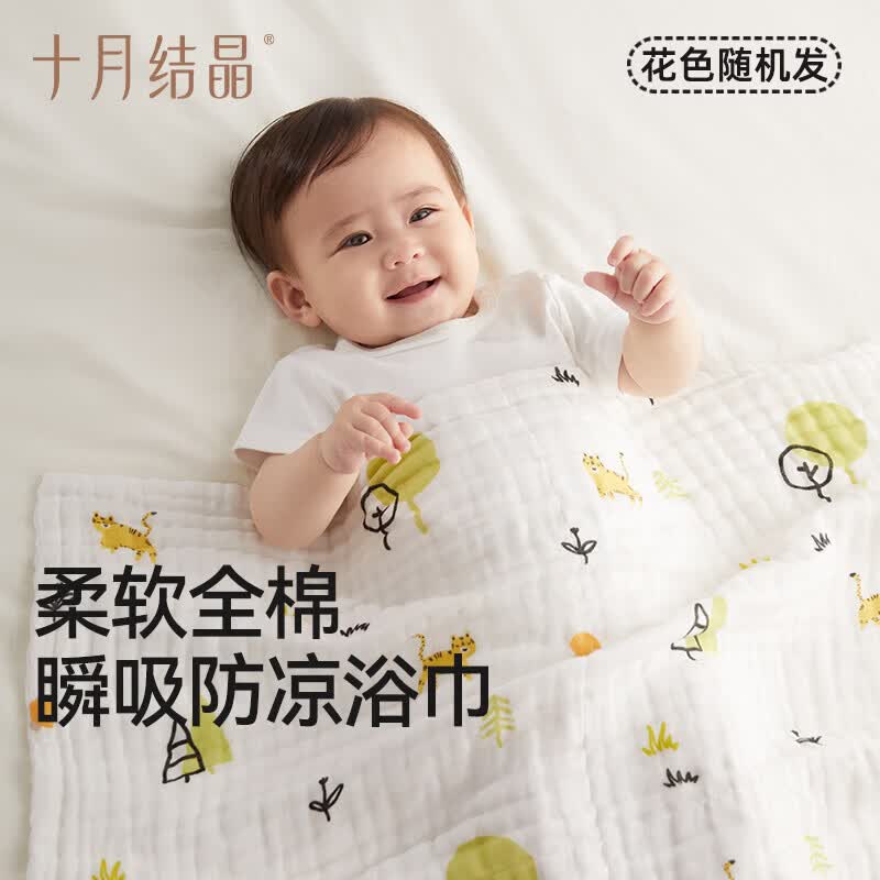 十月结晶婴儿浴巾纯棉纱布初生新生儿柔吸水宝宝儿童大毛巾a类 6层泡泡纱 花色随机发(70*70cm)