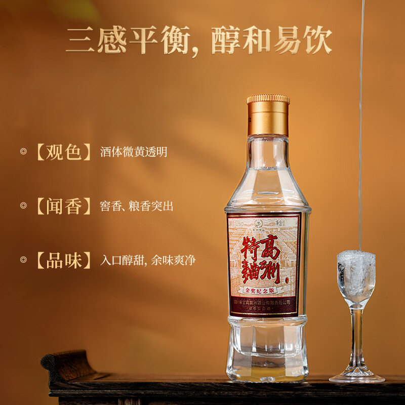 高洲特曲52度浓香白酒纯粮酒口粮高粱酒大曲酒高度泡酒100ml*1瓶