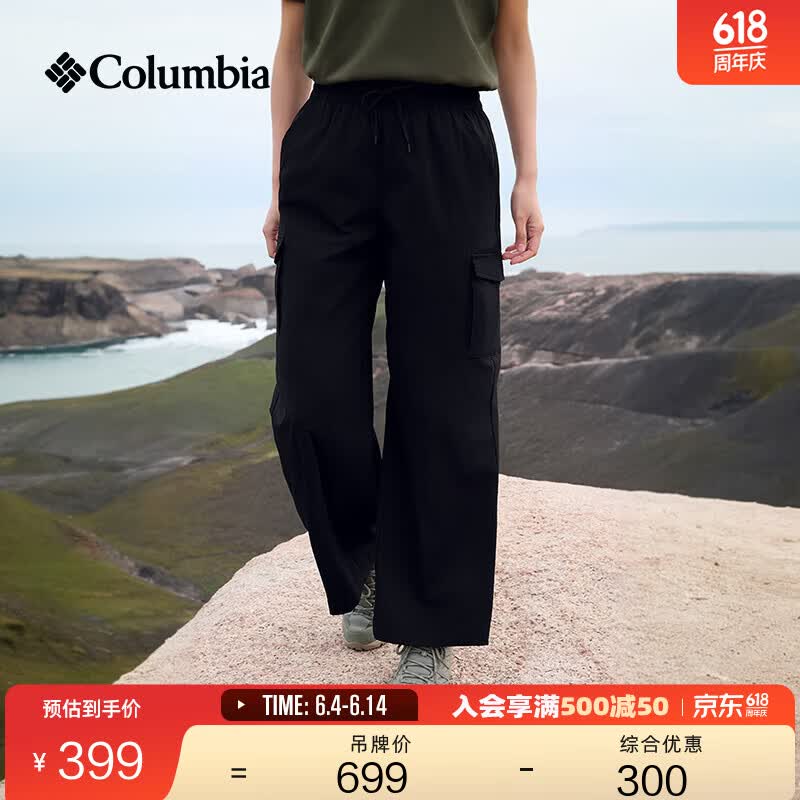 Columbia哥伦比亚户外26春夏新品女子清凉舒适运动机织长裤AR0863 010 黑色 2XL (175/74A)
