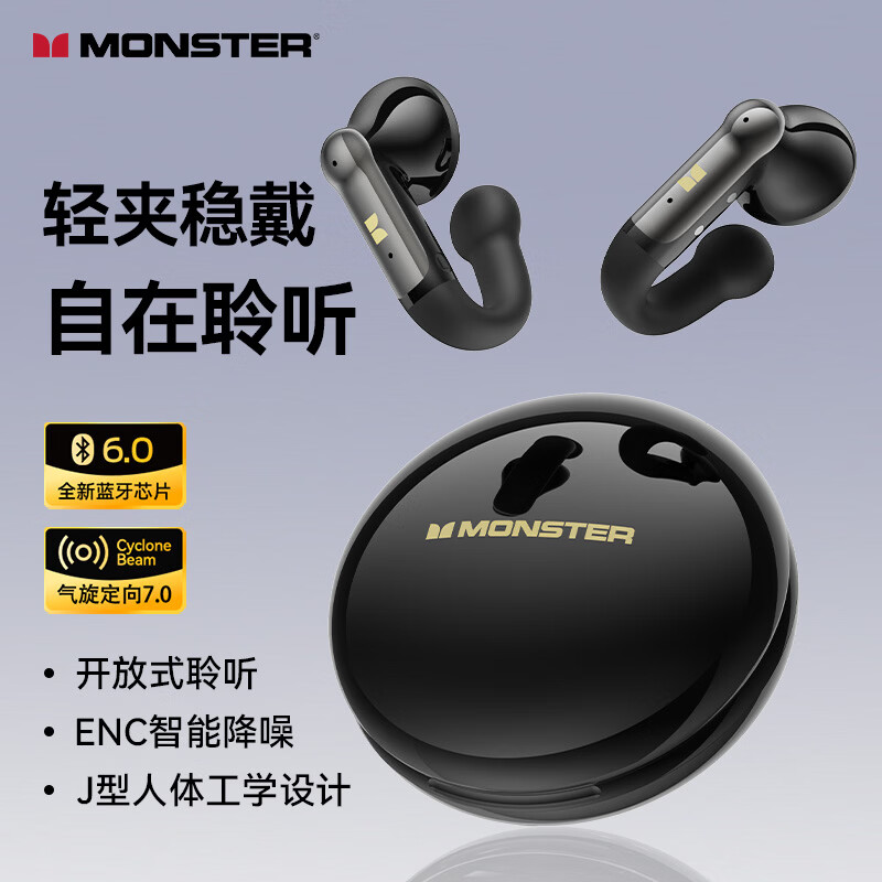 魔声(Monster)Open Ear AC697 蓝牙耳机耳夹式开放式不入耳空气骨传导概念挂耳无线运动跑步手机通用 黑色