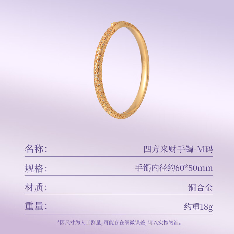 朱炳仁铜 四方来财手镯 情侣手镯礼物送女友送母亲铜首饰节日礼物 四方来财手镯-M码