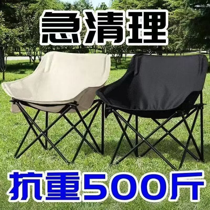 星树林【加厚承重】户外折叠椅月牙椅露营椅便携式懒人椅家用阳台休闲椅 树叶【加厚管】承重100斤