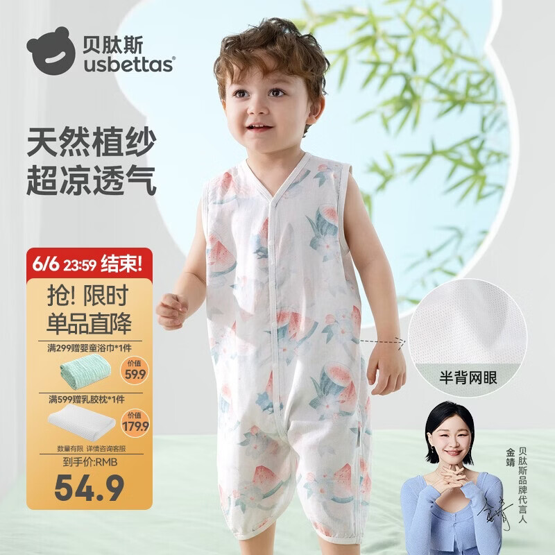 贝肽斯儿童背心睡袋夏季竹棉纱布网眼婴儿睡袋宝宝防踢被子神器西瓜XL
