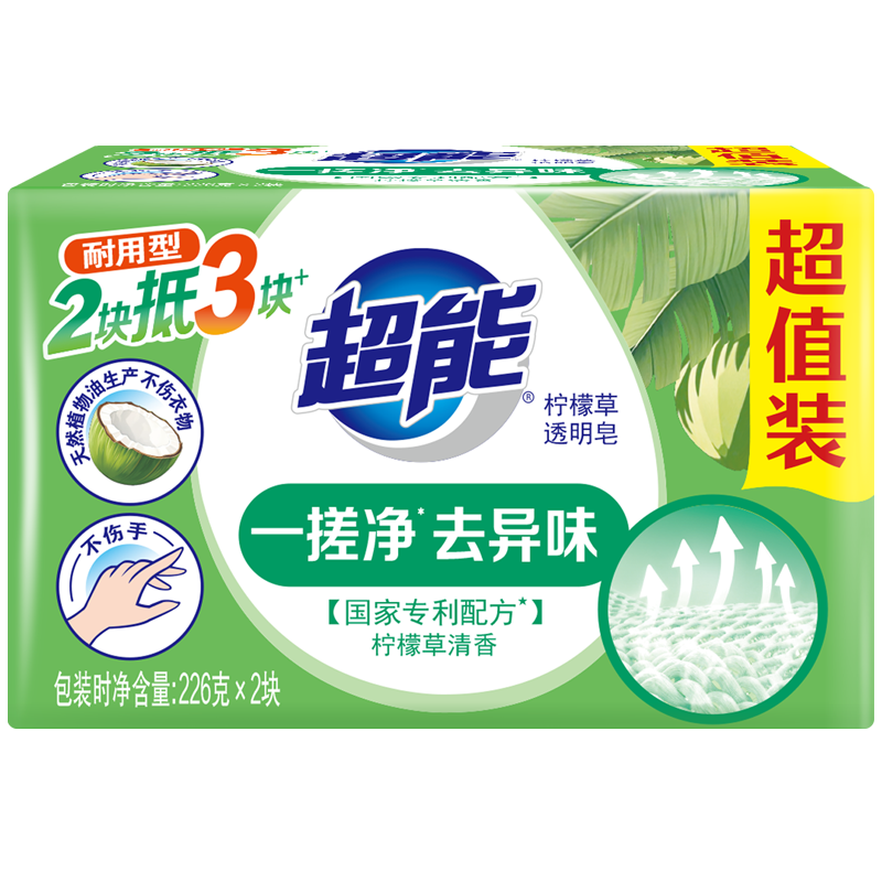 超能【肖战同款】柠檬草透明皂 柠檬草香 226g*2块 一搓净 去异味