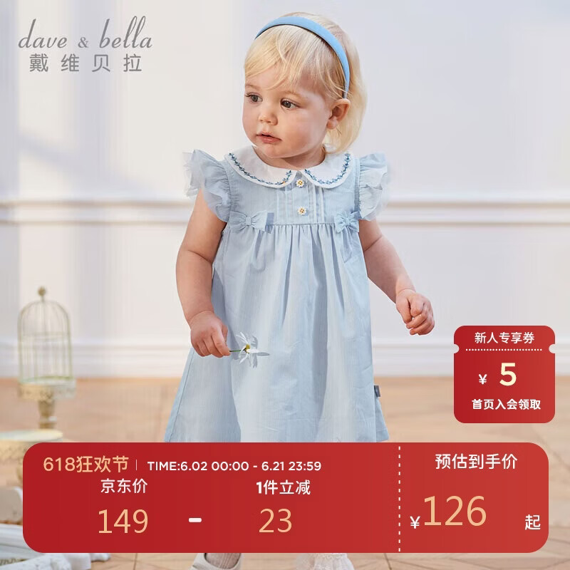 戴维贝拉儿童连衣裙夏装女童洋气条纹公主裙宝宝休闲裙子