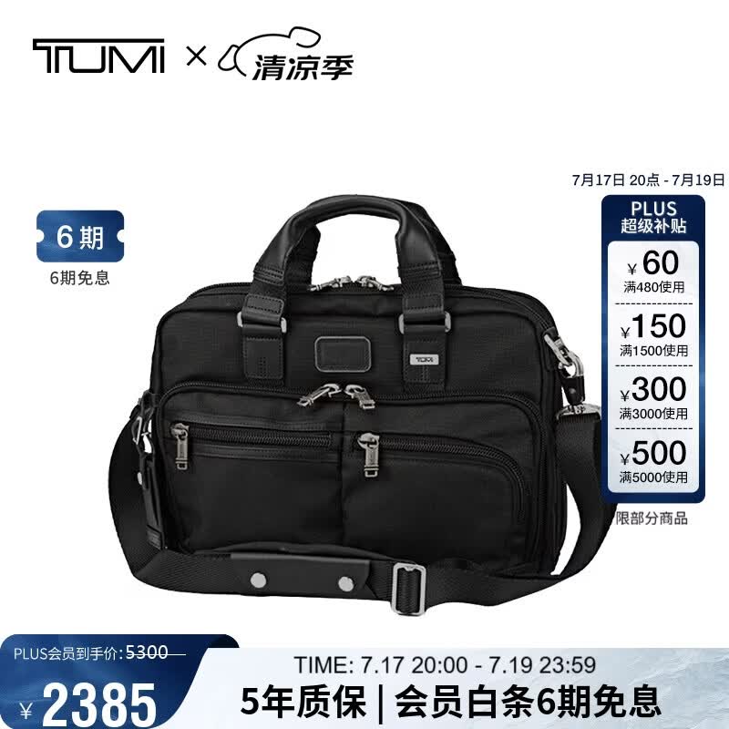 途明（TUMI）FREMONT系列男士办公通勤公文包尼龙电脑包可扩展 男友老公礼物